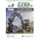 建設機械 2022年 02月号 [雑誌]