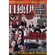 ダイアマガジン 2022年 03月号 [雑誌]