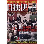 ダイアマガジン 2022年 03月号 [雑誌]