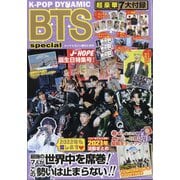 K-POP DYNAMIC BTS special 増刊ダイアマガジン 2022年 03月号 [雑誌]
