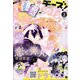 Cheese ！ （チーズ） 2022年 03月号 [雑誌]