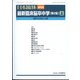 増刊日本臨床 2022年 01月号 [雑誌]
