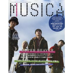 MUSICA (ムジカ) 2022年 02月号 [雑誌]
