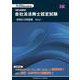 会社法法務士認定試験 実物形式問題集 Vol.2 [単行本]