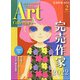 ARTcollectors （アートコレクターズ） 2022年 02月号 [雑誌]