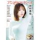 UP to boy （アップ トゥ ボーイ） 2022年 03月号 [雑誌]