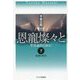 恩寵燦々と―聖霊論的自叙伝〈下〉雄飛の時代 [単行本]