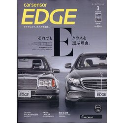 ヨドバシ Com カーセンサーedge エッジ 22年 03月号 雑誌 通販 全品無料配達