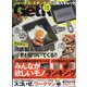 Get Navi （ゲットナビ） 2022年 03月号 [雑誌]