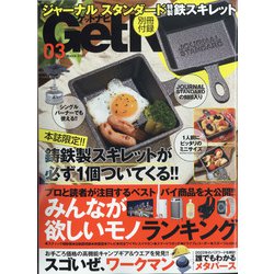 Get Navi （ゲットナビ） 2022年 03月号 [雑誌]