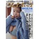 週刊 プレイボーイ 2022年 1/31号 [雑誌]
