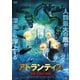 アトランティス 海底王国の逆襲 [DVD]