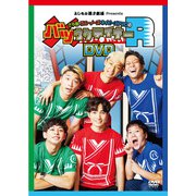 さや香・ラニーノーズ・ネイビーズアフロのバツウケテイナーR