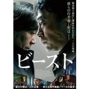 ビースト