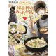 こぎつね、わらわら 稲荷神のあったか飯(スカイハイ文庫) [文庫]