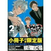 ヒプノシスマイク　－Division　Rap　Battle－　side　B．B　＆　M．T．C＋（2）限定版(講談社キャラクターズA) [コミック]