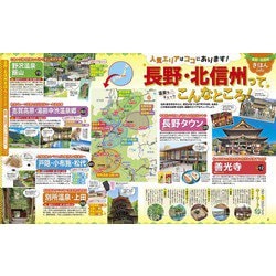 ヨドバシ.com - るるぶ長野 善光寺 上田 戸隠 小布施(るるぶ情報版地域