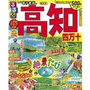るるぶ高知 四万十(るるぶ情報版地域) [ムックその他]