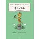 幸せな王子―オスカー・ワイルドショートセレクション(世界ショートセレクション〈20〉) [全集叢書]