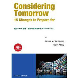 変わりゆく世界：明日の世界を考える15のトピック－Considering Tomorrow: 15 Changes to Prepare for [単行本]