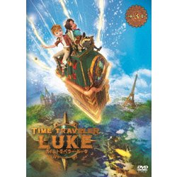 タイムトラベラー・ルーク 第3章 [DVD]