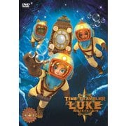 タイムトラベラー・ルーク 第4章