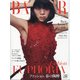 Harper's BAZAAR（ハーパーズバザー） 2022年 03月号 [雑誌]