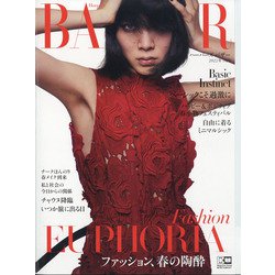 Harper's BAZAAR（ハーパーズバザー） 2022年 03月号 [雑誌]