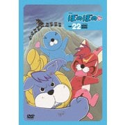 ぼのぼの 22