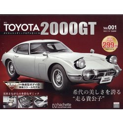 ヨドバシ.com - 週刊 TOYOTA 2000GT ダイキャストギミックモデルを