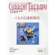 カレントテラピー Vol.40No.1 [全集叢書]