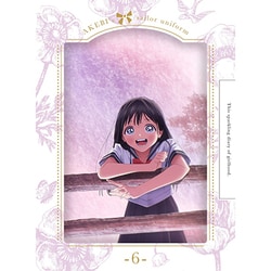 明日ちゃんのセーラー服 6 [DVD]