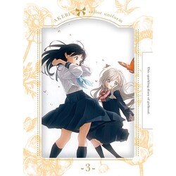 明日ちゃんのセーラー服 3 [Blu-ray Disc]