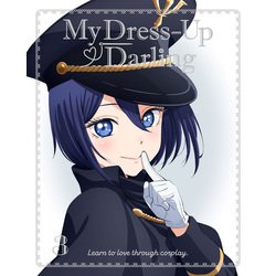 その着せ替え人形は恋をする 3 [Blu-ray Disc]