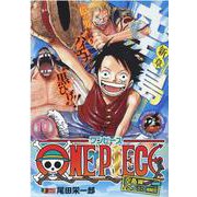 ONE PIECE 10 空島編（SHUEISHA JUMP REMIX） [ムックその他]