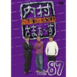 内村さまぁ～ず SECOND vol.87 [DVD]