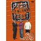 内村さまぁ～ず SECOND vol.88 [DVD]