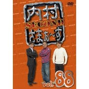 内村さまぁ~ず SECOND vol.88