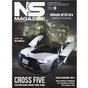 NS MAGAZINE 2022 JANUARY（Grafis Mook） [ムックその他]