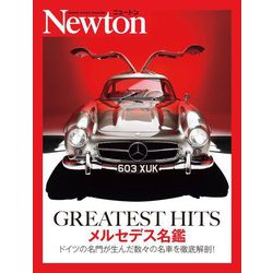 GREATEST HITS メルセデス名鑑 [単行本]