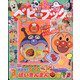 ベビーブック 2022年 03月号 [雑誌]