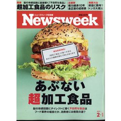 Newsweek (ニューズウィーク日本版) 2022年 2/1号 [雑誌]