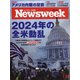 Newsweek (ニューズウィーク日本版) 2022年 1/25号 [雑誌]