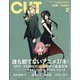 Cut (カット) 2022年 02月号 [雑誌]