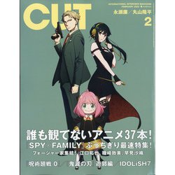 Cut (カット) 2022年 02月号 [雑誌]
