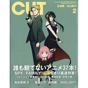 Cut (カット) 2022年 02月号 [雑誌]