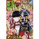 週刊少年ジャンプ 2022年 2/7号 [雑誌]