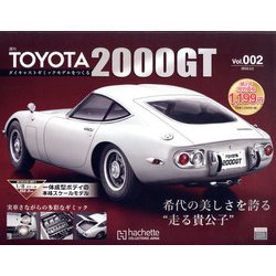 z*o様 アシェット　TOYOTA2000GT ダイキャストギミックモデルをつく TOYOTA2000GT ダイキャストギミックモデルをつくる：ホーム