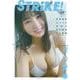 STRiKE！５回表 [ムックその他]