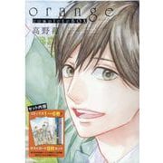 orange complete BOX [単行本]